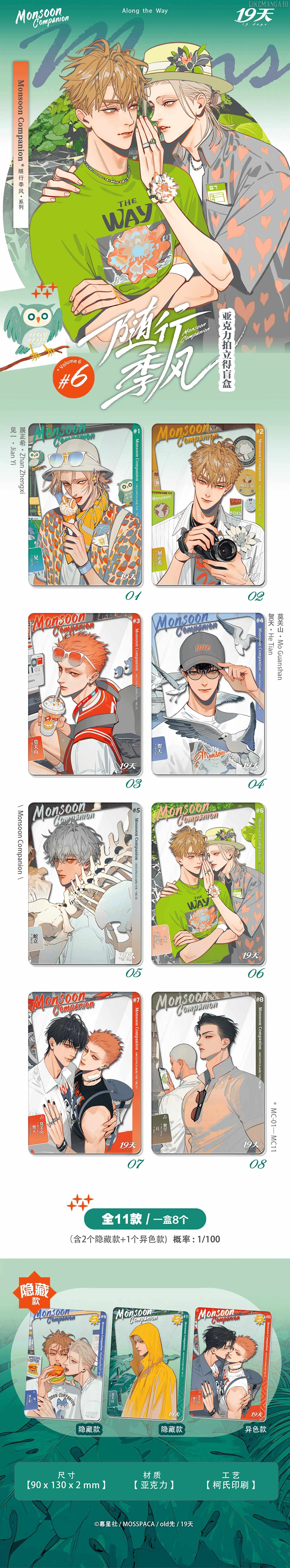 19 Days Chapter 475.5 image 3